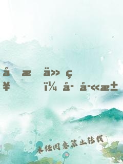 剛成仙神，子孫求我出山